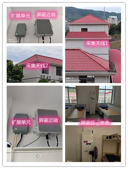  汉中某武警部队宿舍屏蔽案例（数字信令级）
