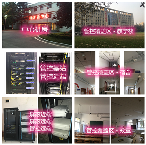  汉中某军事院校管控案例（数字信令级）