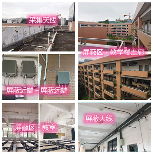  汉中某中学考场屏蔽案例（数字信令级）